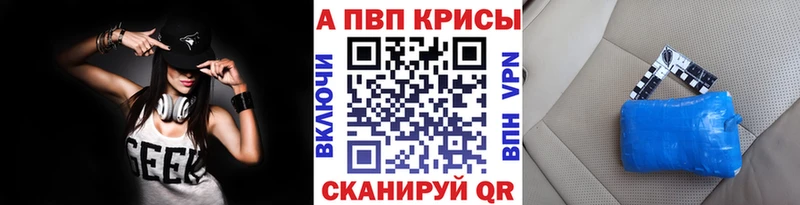APVP VHQ  наркошоп  Ртищево 