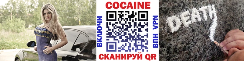 продажа наркотиков Ртищево Кокаин 99%