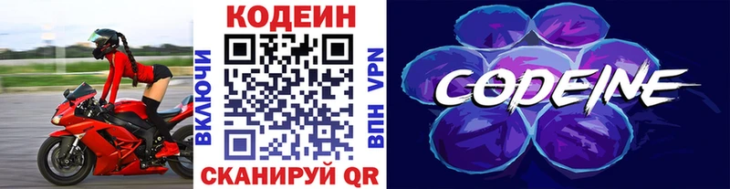 мориарти клад  KRAKEN как зайти  Ртищево  Кодеин Purple Drank 