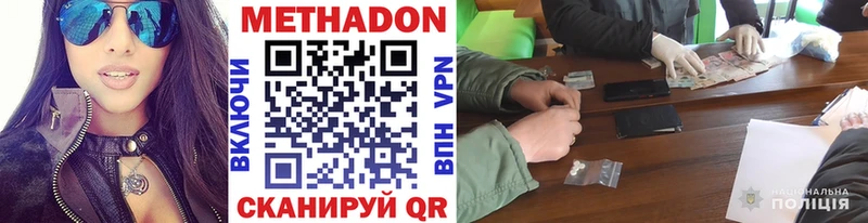 Метадон VHQ  Ртищево 